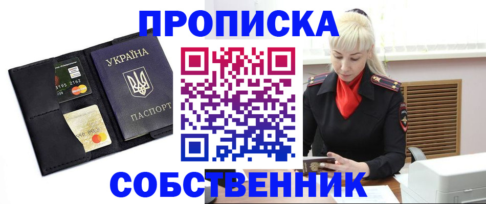 прописка поиск в Грязях