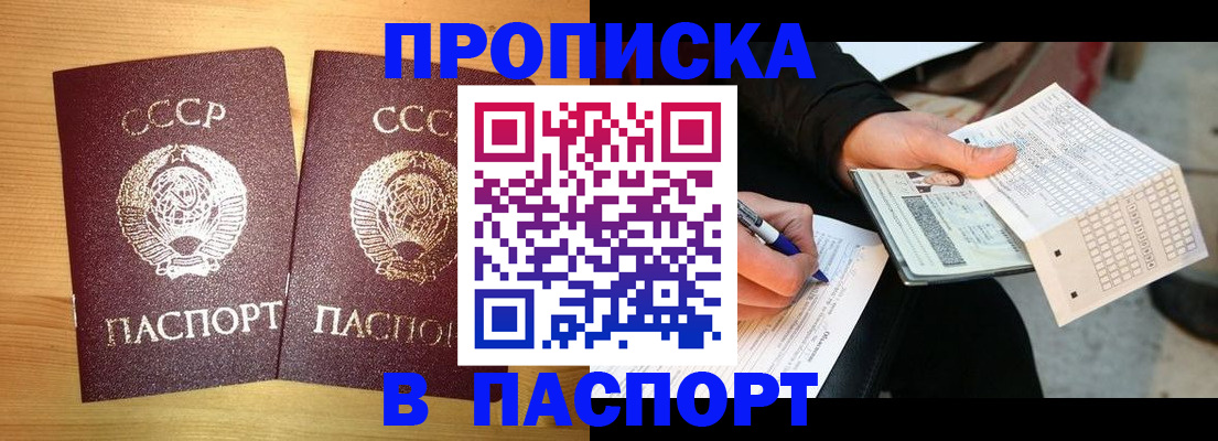 временная регистрация в Грязях