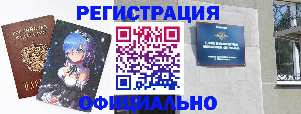 временная регистрация поиск в Грязях